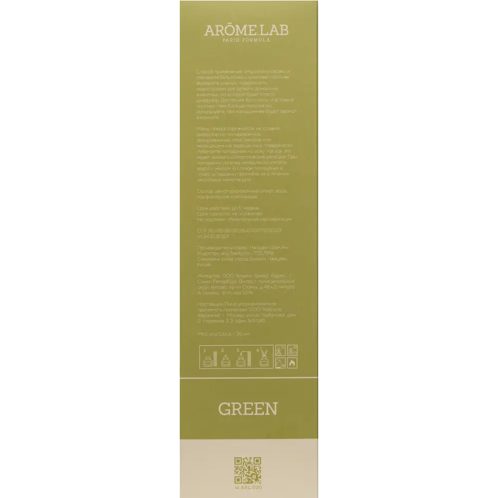 Ароматический диффузор Arōme.lab Mint and Citrus 50 мл 89361099 STLM-2174531  - Вид №3