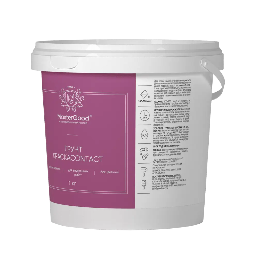 Грунтовка GOOD MASTER Contact для внутренних работ 1 кг 83733817 STLM-0043921 - Вид №2