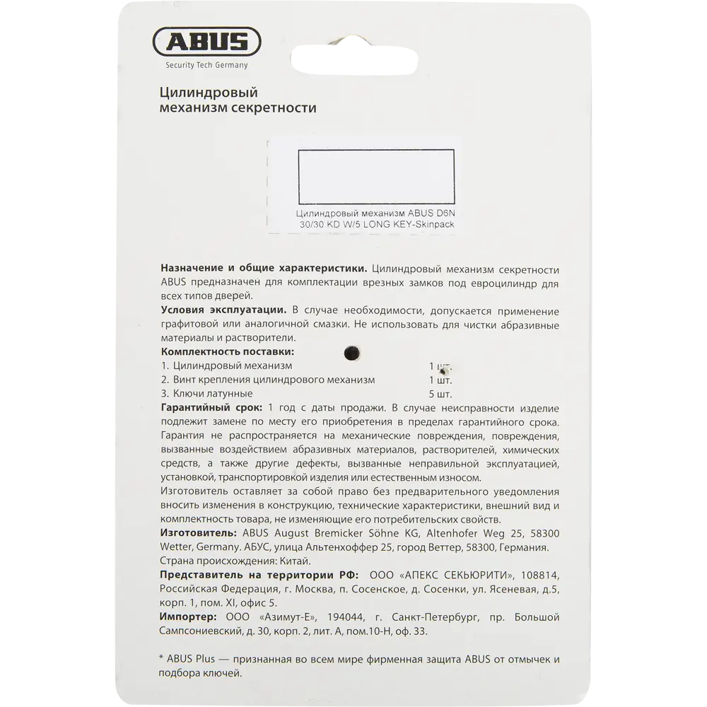 Цилиндр ABUS D6N с защитой от взлома 30x30 мм 82441689 STLM-0027361 - Вид №3