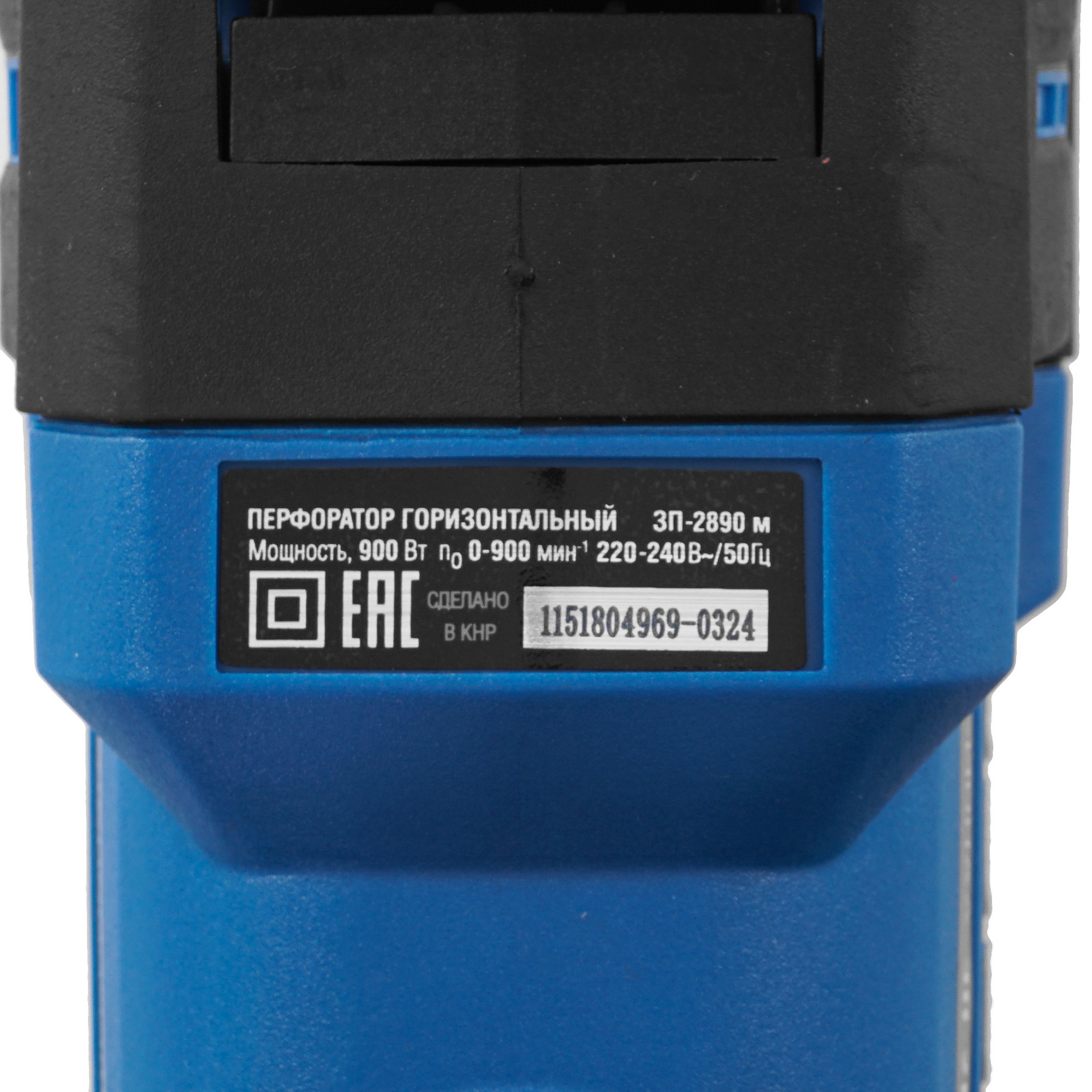 Перфоратор ЗУБР ЗП-2890 М 5489802 STDN-0047499 - Вид №2