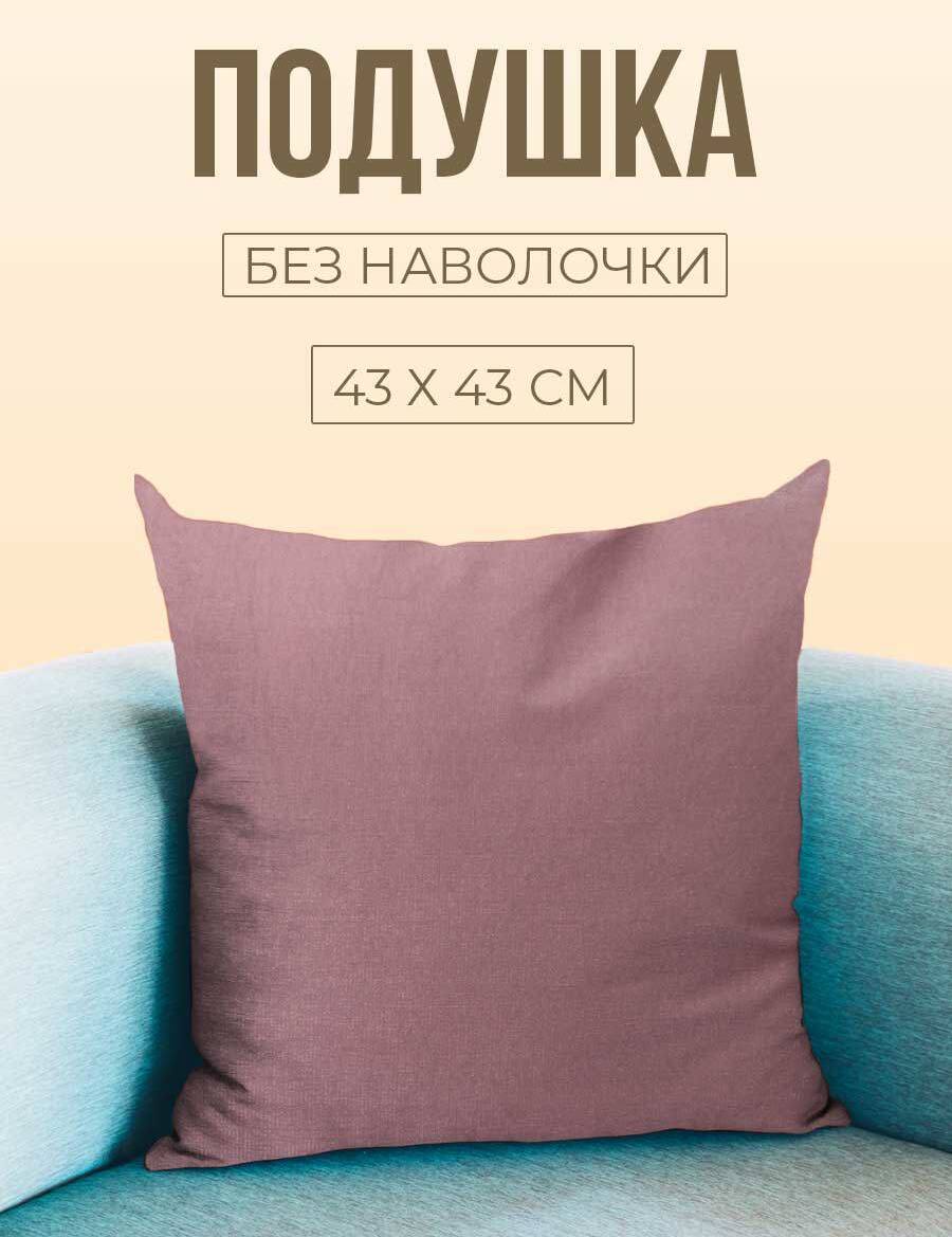 91053686 Декоративная подушка 102031/457, 43x43 см, цвет пудрово-розовый STLM-0459404 ШВЕЙНЫЙ ДОМ