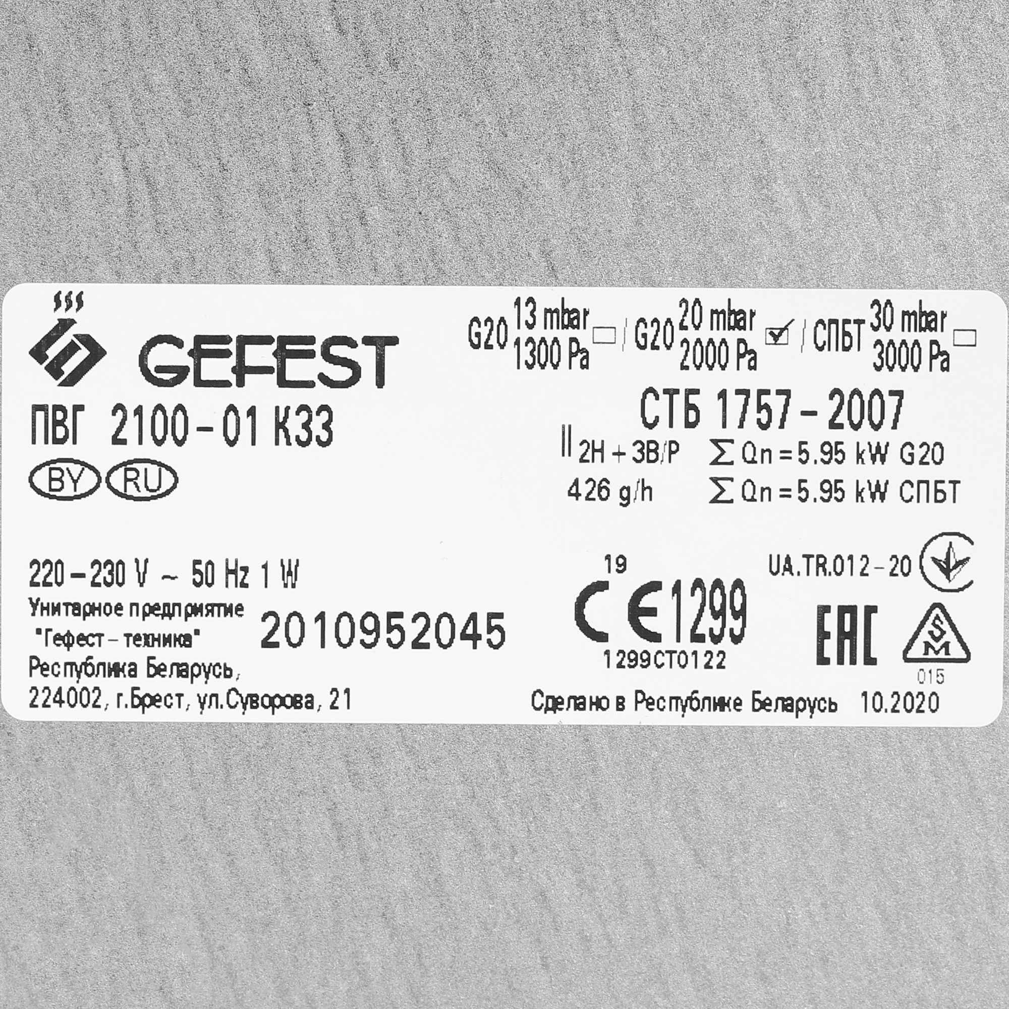 8185159 Газовая варочная поверхность Gefest ПВГ 2100-01 K33 STDN-0146468 - Вид №4