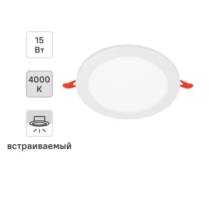 Точечный светильник OSRAM для встраивания в потолок, 15Вт белый 89423125