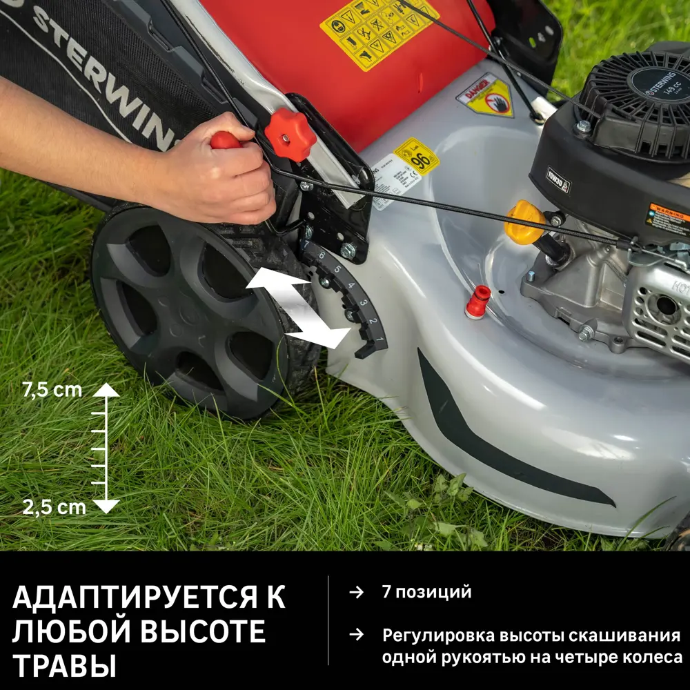 Самоходная бензиновая газонокосилка Sterwins 2.5 л.с с шириной кошения 46 см 84491065 STLM-0956834 - Вид №7
