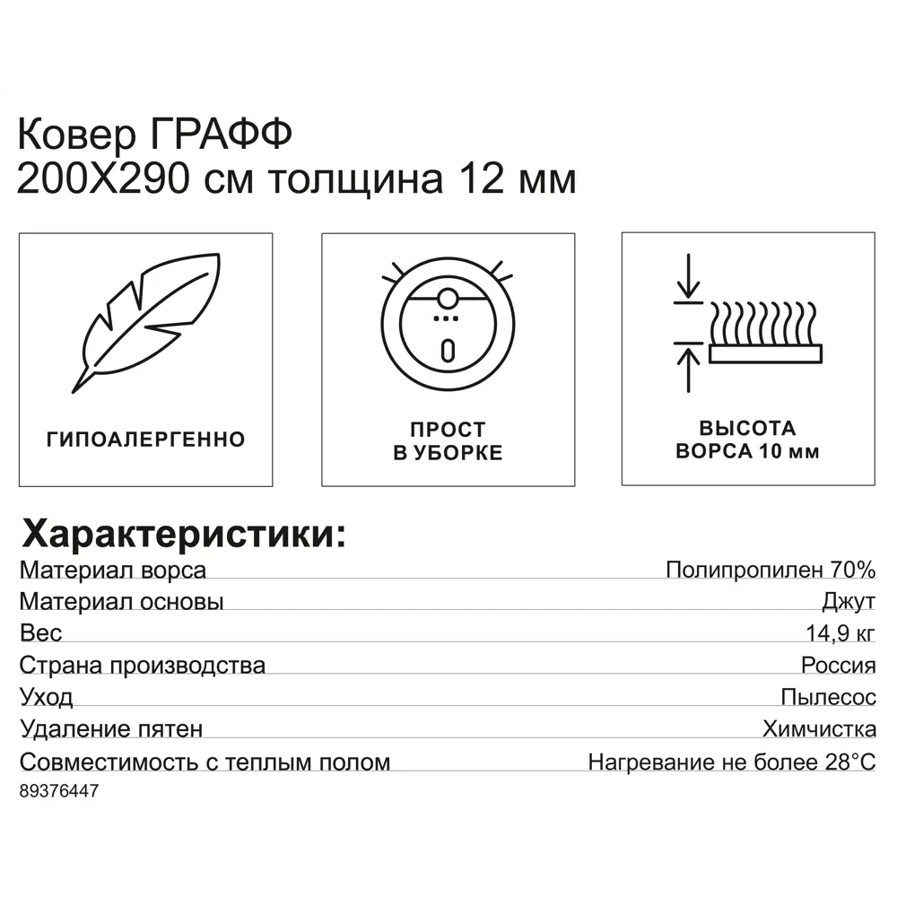 Ковер Santreyd Графф 200×290 серо-бежевый для уютного интерьера 89376447 STLM-1508606 - Вид №6