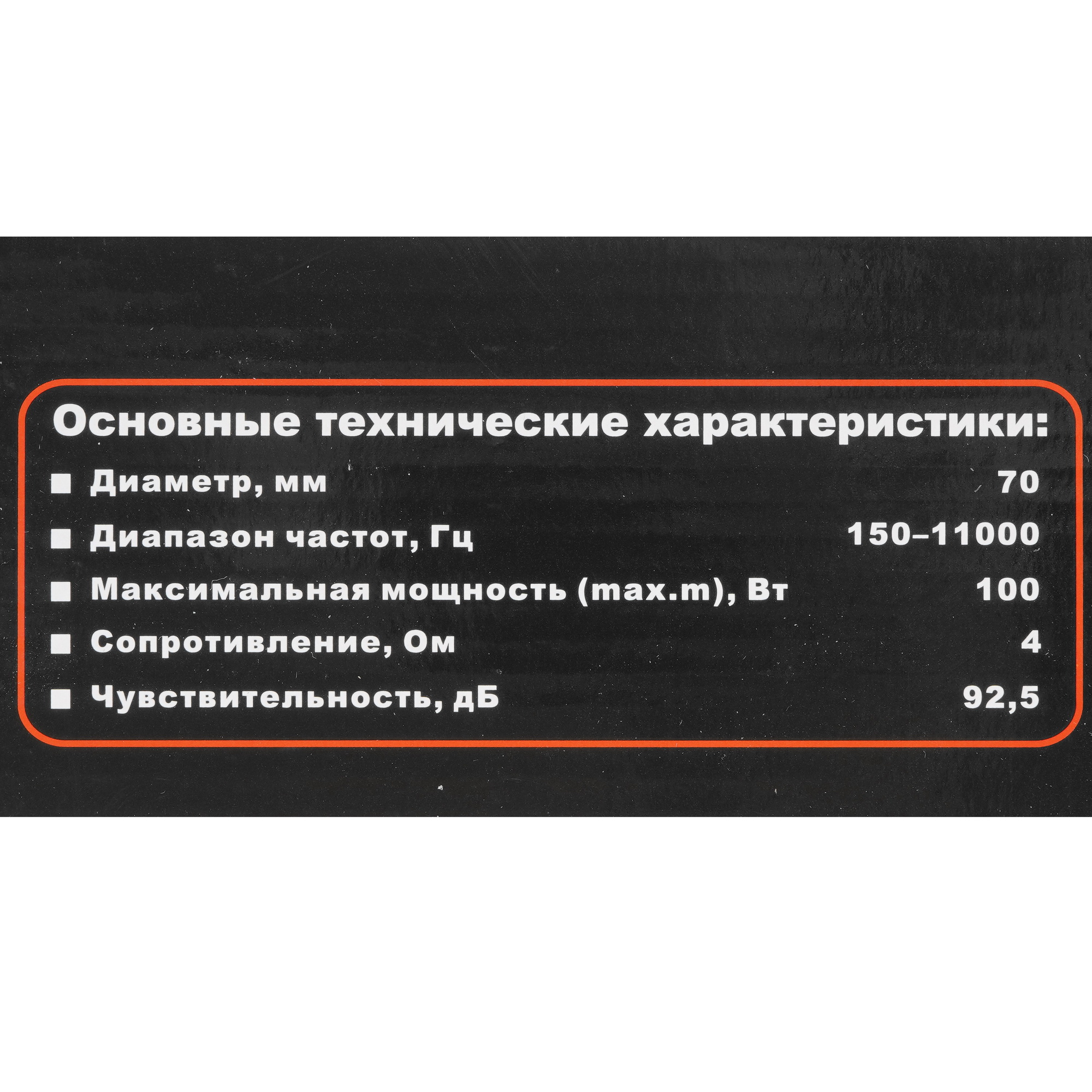 8190835 Широкополосная акустическая система Ural AS-W87M SQ STDN-0136986 - Вид №4