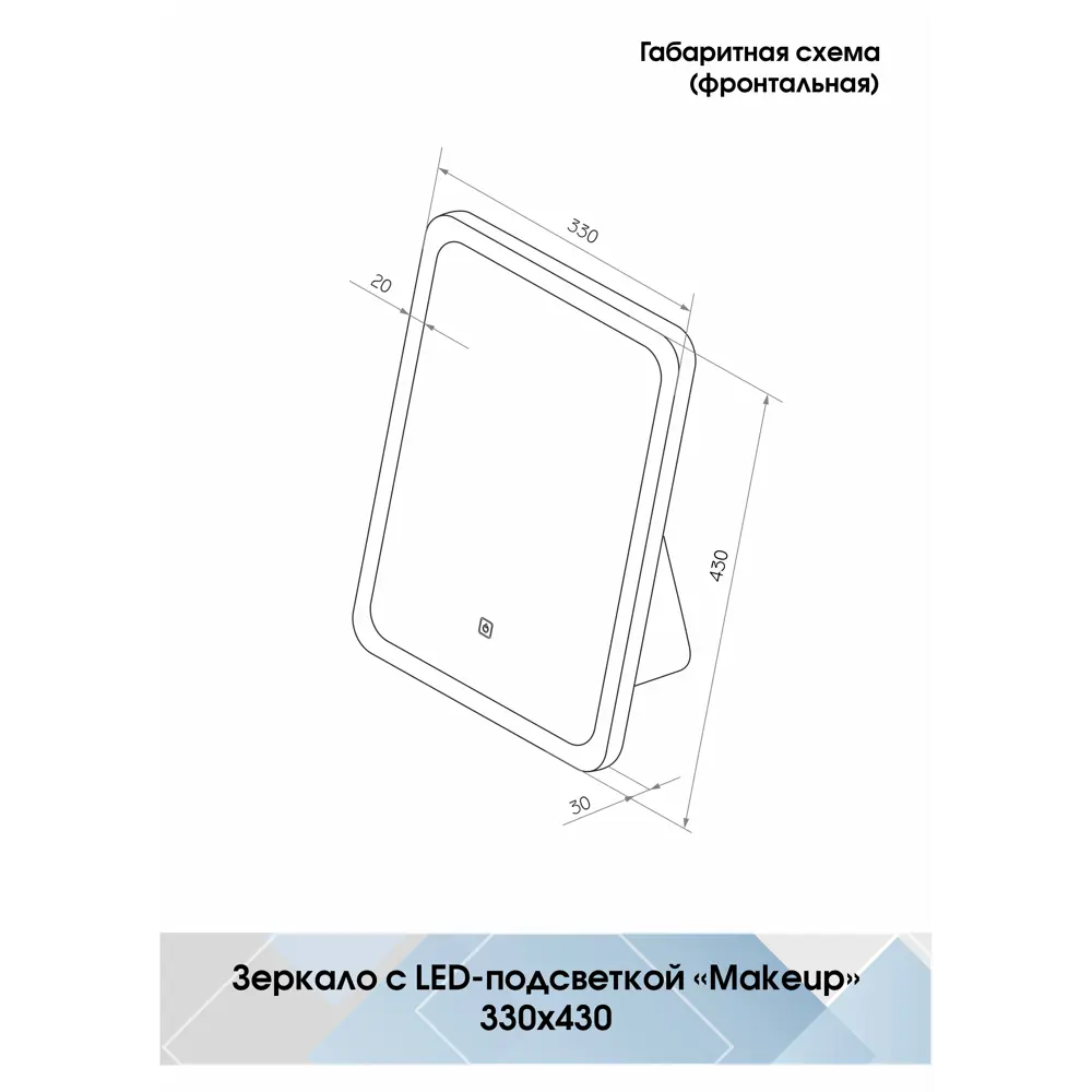 Зеркало настольное Континент Makeup 33x43 см пластик цвет белый CONTINENT Зеркало с LED-подсветкой STLM-2208390 - Вид №13