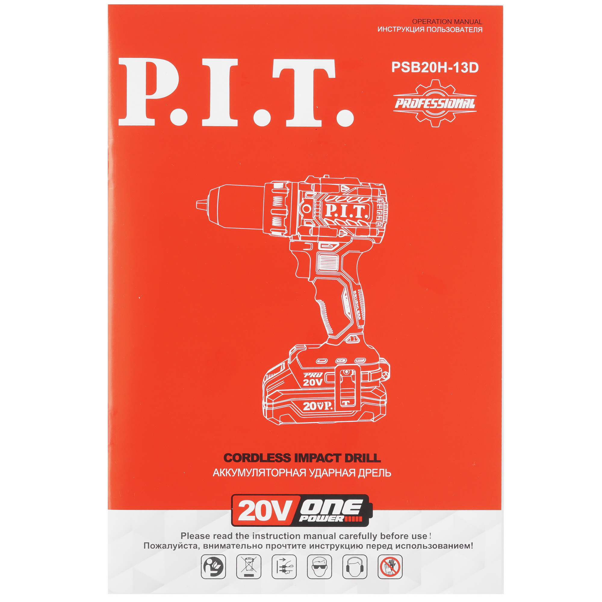 Дрель-шуруповерт PSB20H-13D X-DRIVER SOLO OnePower 20V  , Без ЗУ, Без АКБ 9086510 PIT STDN-0097154 - Вид №6