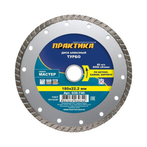 90068426 Диск алмазный 180х22 мм 030-740 STLM-0100555 ПРАКТИКА
