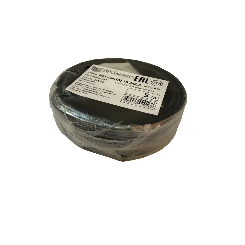 Кабель Промэко ВВГпнг(A)-LS 3x2.5 5 м ГОСТ 82552992 STLM-2088805 
