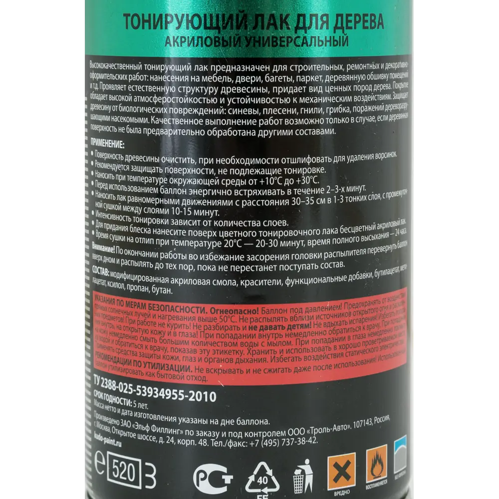 Лак тонирующий для дерева Kudo акриловый цвет палисандр 520 мл STLM-2171439 - Вид №2