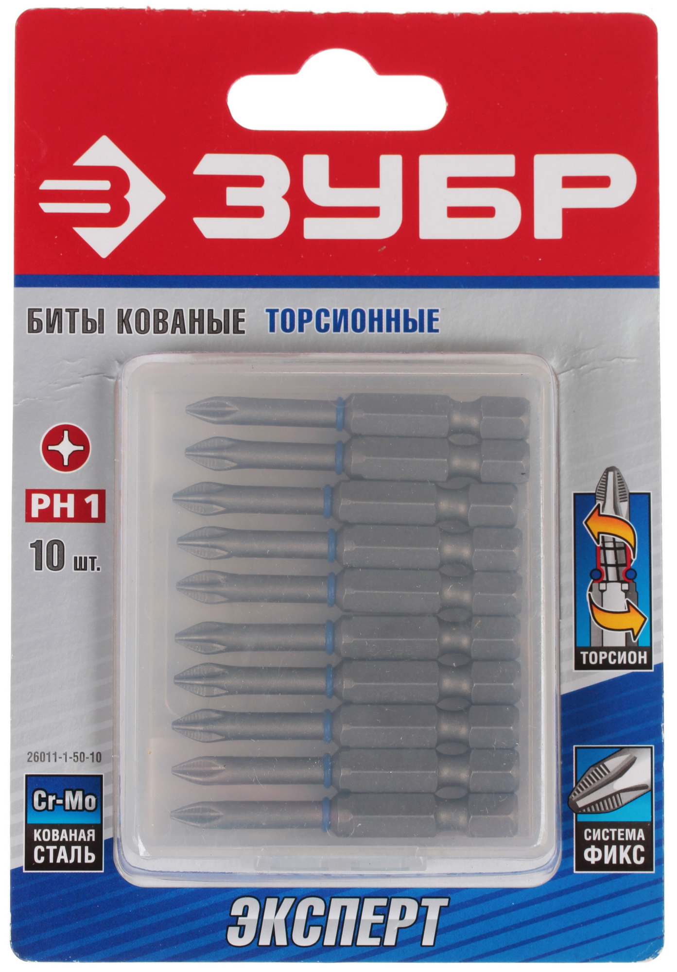 Набор бит ЗУБР ЭКСПЕРТ 26011-1-50-10 6615659 STDN-0002528