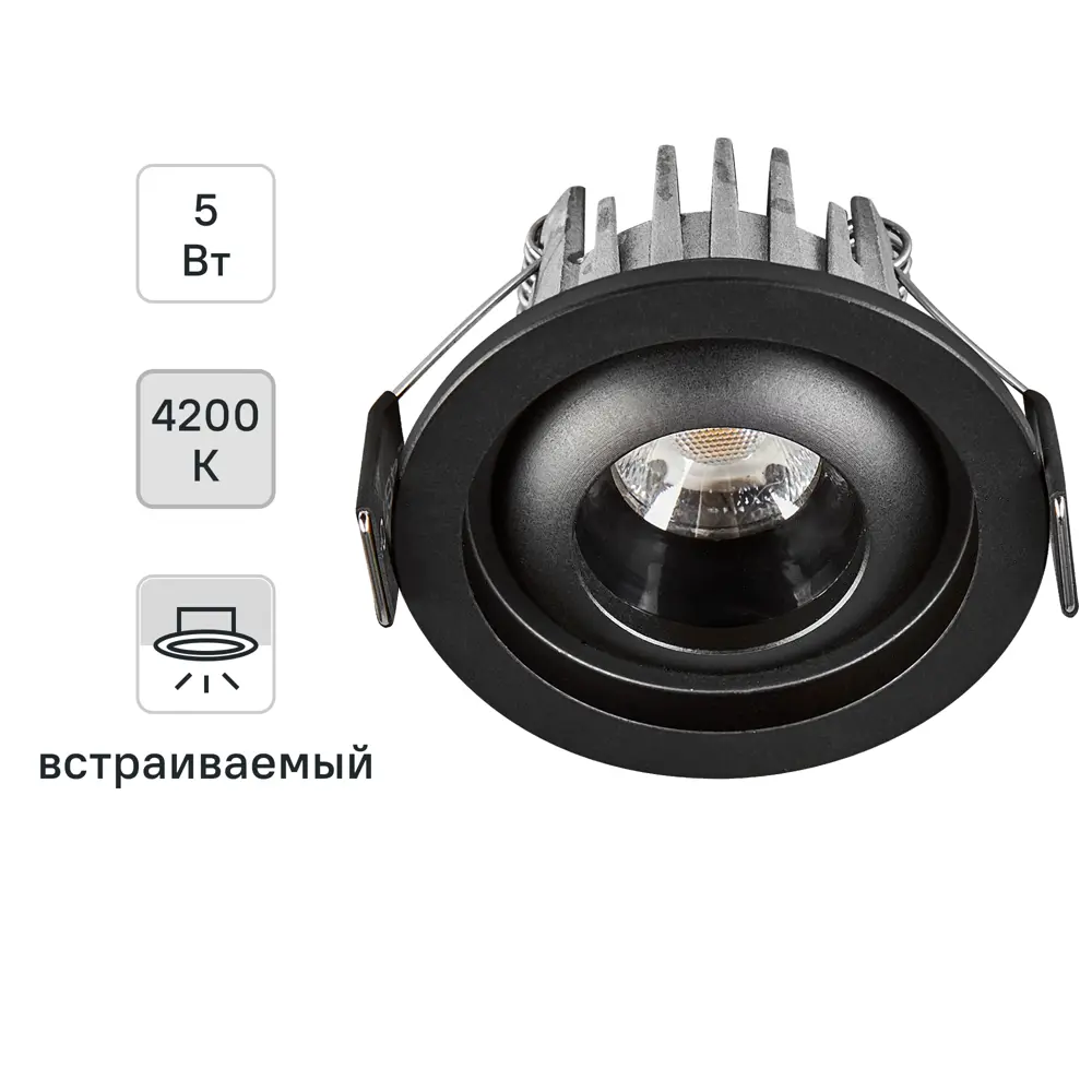 Светильник точечный светодиодный встраиваемый Elektrostandard Luss под отверстие 45мм 2м² нейтральный белый свет цвет черный 88920599 STLM-2205568 