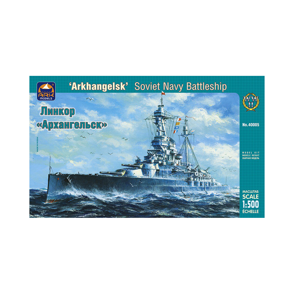 1/500 Модель сборная №12 40005 Линкор "Архангельск" АРК модел 