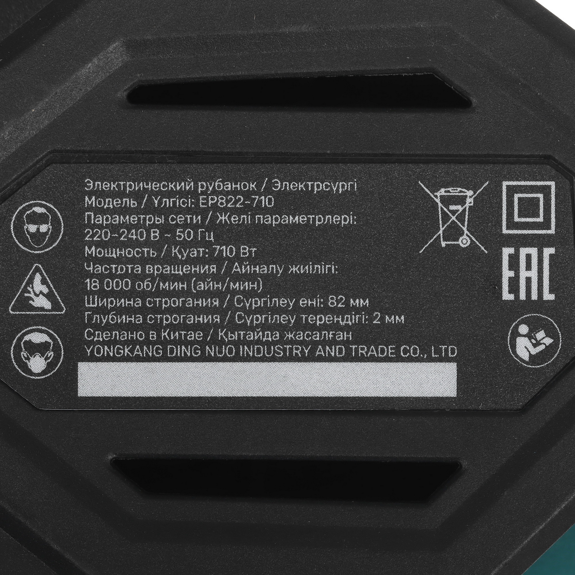 Электрорубанок FinePower EP822-710 4880408 STDN-0083097 - Вид №5