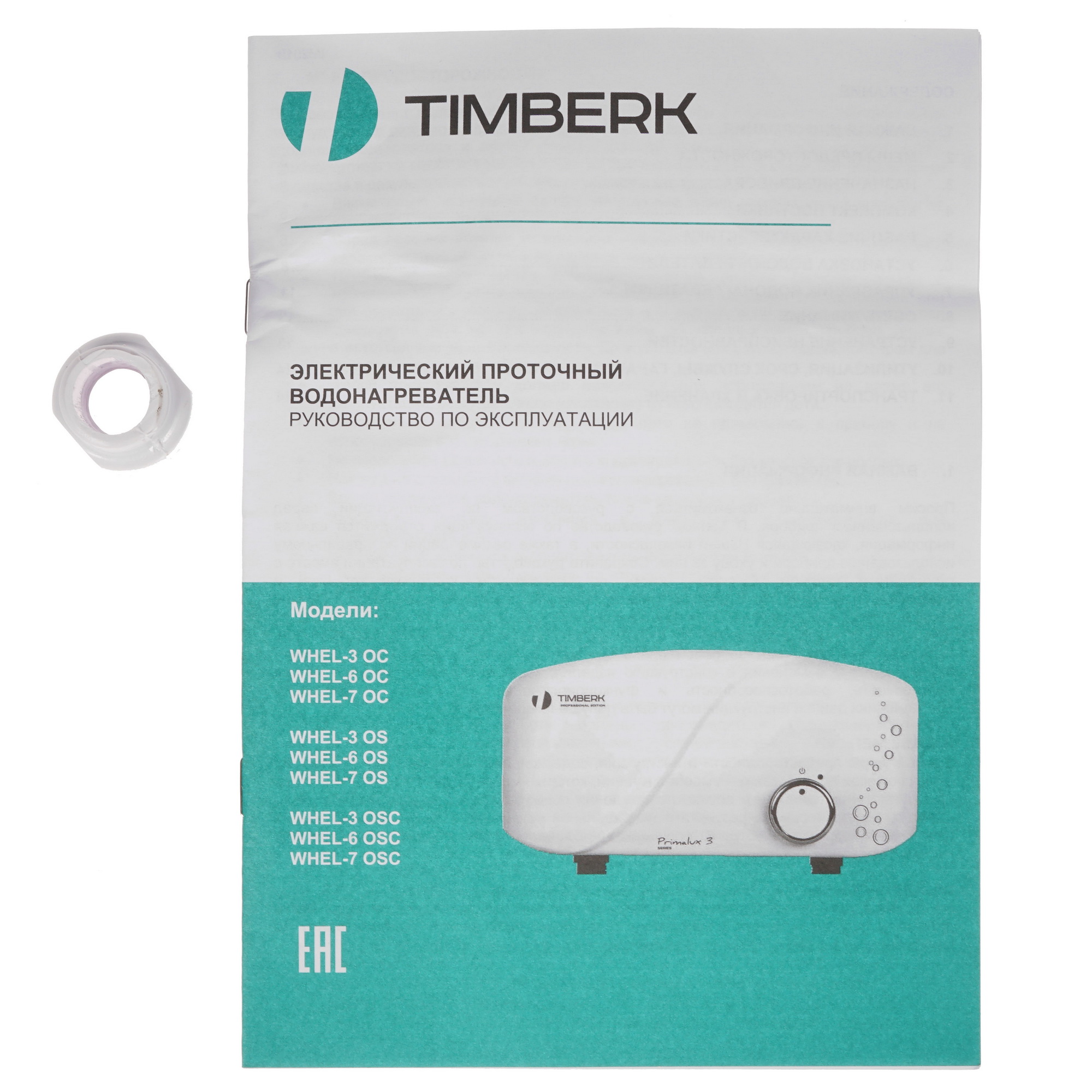 6717494 Водонагреватель электрический Timberk WHEL 3 OSC STDN-0085064 - Вид №8