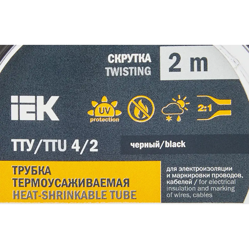 Термоусадочная трубка IEK нг-LS для изоляции и маркировки 88878355 STLM-1118619 - Вид №3