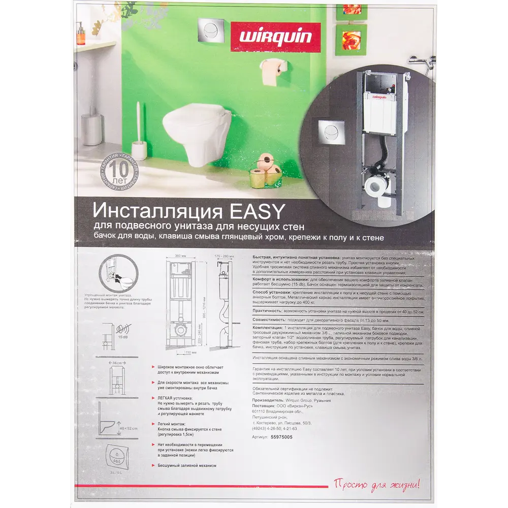 Инсталляция для подвесного унитаза Easy с кнопкой WIRQUIN STLM-2104734 - Вид №4