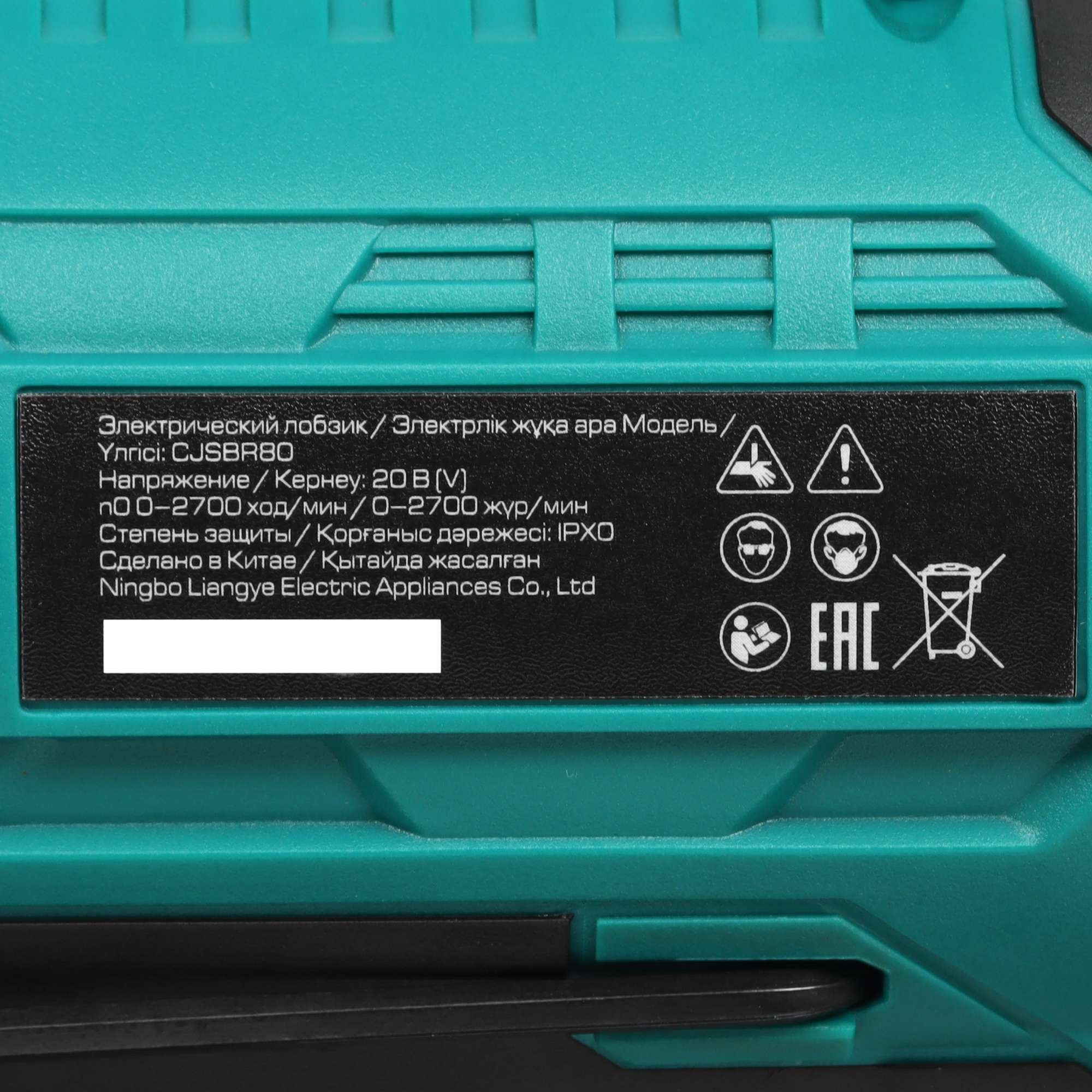 Электрический лобзик FinePower CJSBR80 OneBase20 , Без ЗУ, Без АКБ 4748880 STDN-0145711 - Вид №4