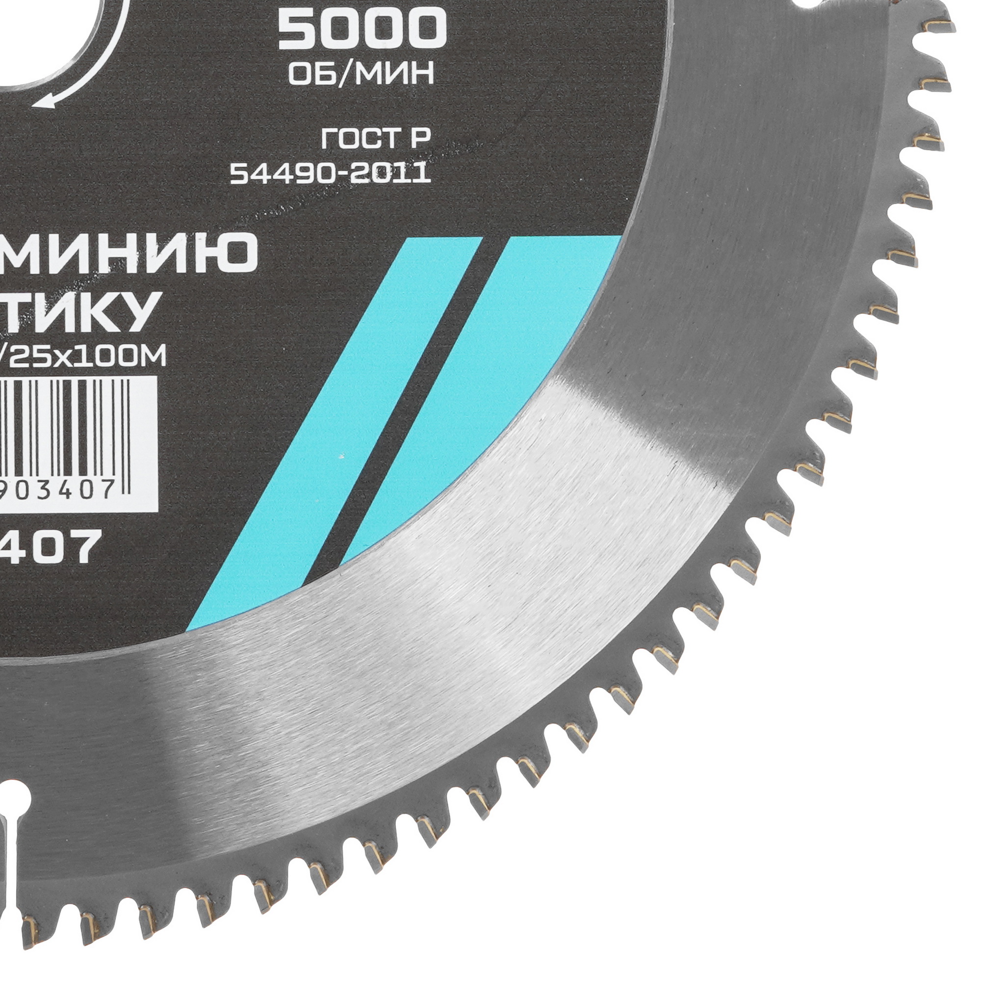 Диск пильный Metallica 903407 9120598 STDN-0014294 - Вид №1