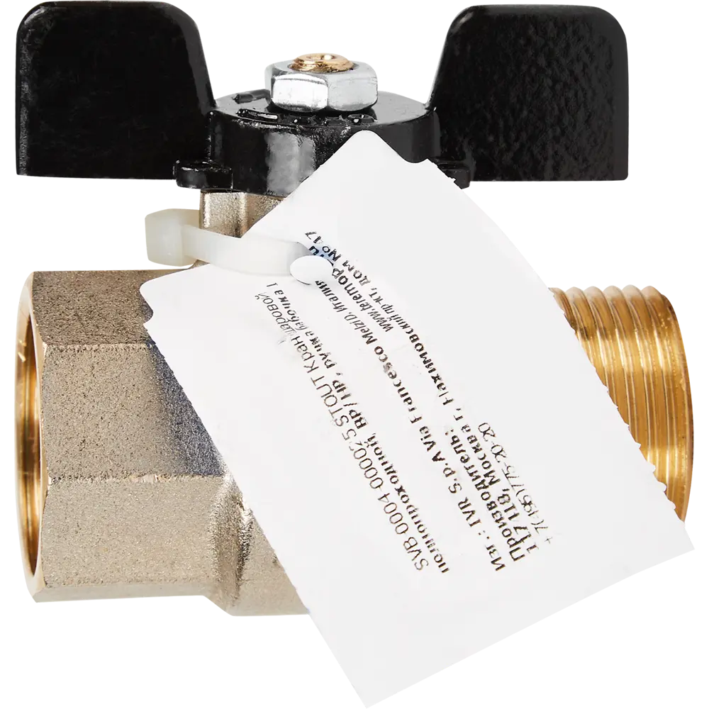 82275530 Кран шаровой Stout 1 наружная-внутренняя резьба бабочка STLM-0023790  - Вид №2