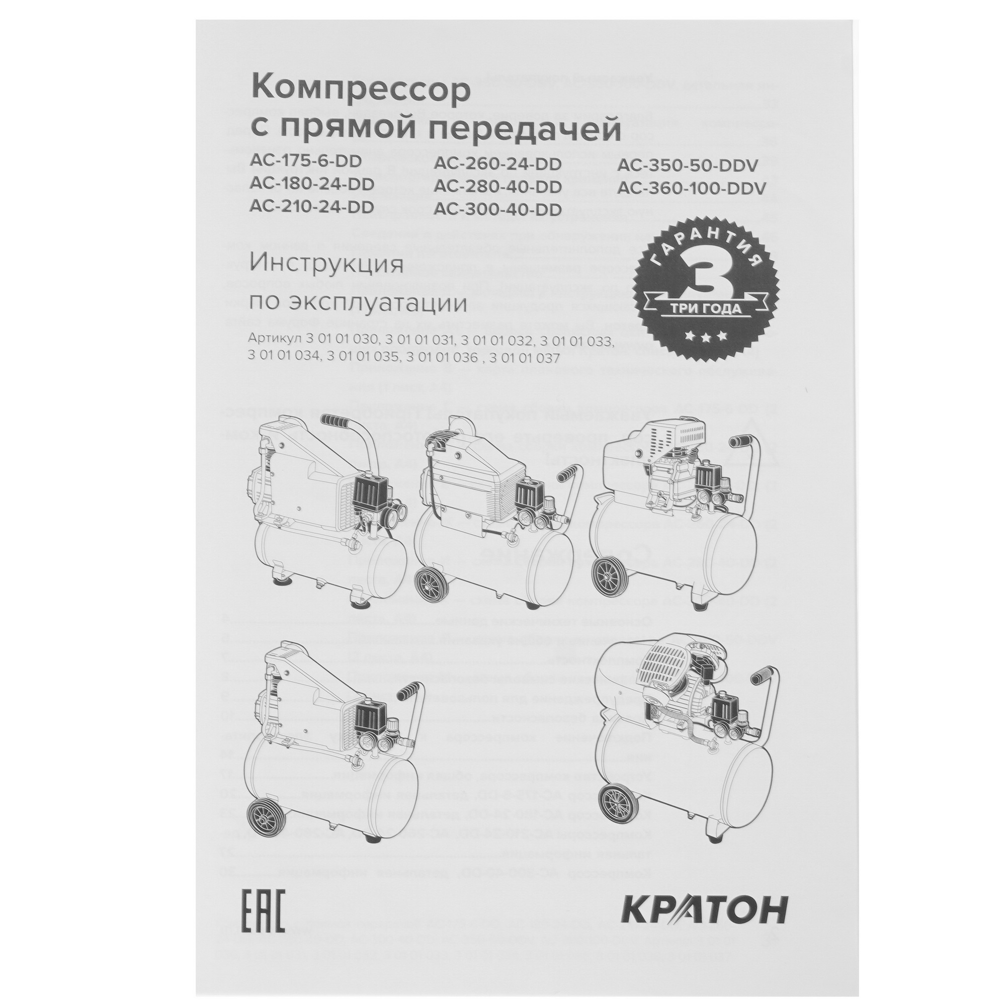 Компрессор поршневой масляный Кратон AC-350-50-DDV 9024846 STDN-0039919 - Вид №7
