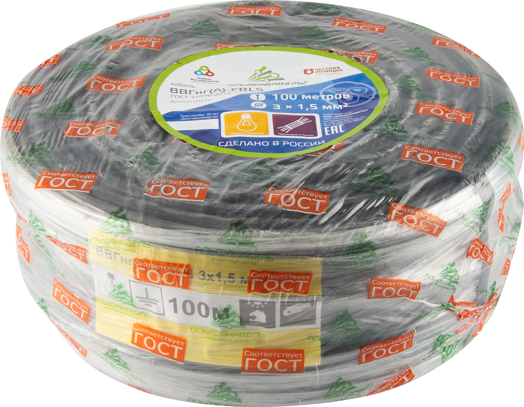 Кабель АЛЬФАКАБЕЛЬ ВВГнг(A)-FRLS 3х1,5 мм² для пожаробезопасных систем 82990175 STLM-0038511 - Вид №2