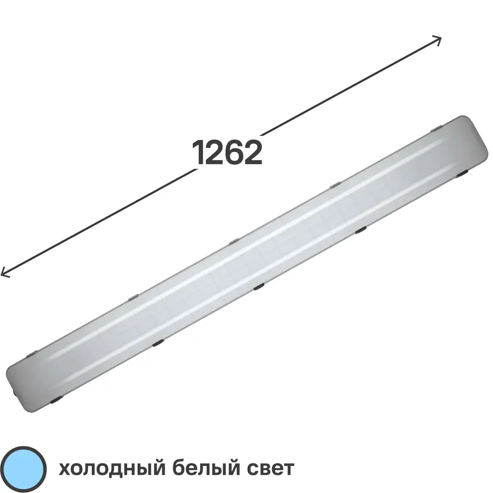 Светильник линейный светодиодный Wolta STD ДСП14-72-001-6К 1262 мм 72 Вт холодный белый свет STLM-2061081