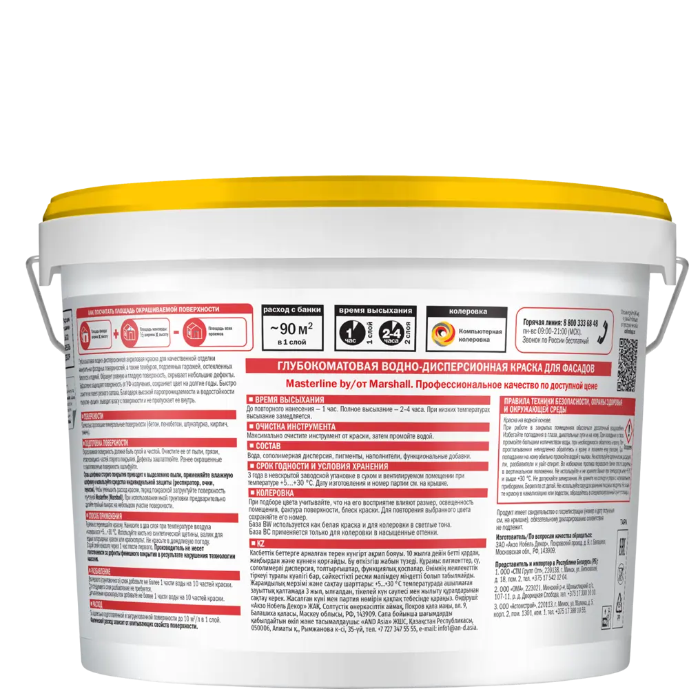 Фасадная краска Masterline Maestro глубокоматовая цвет белый база BW 9 л Santreyd STLM-2057810 - Вид №1