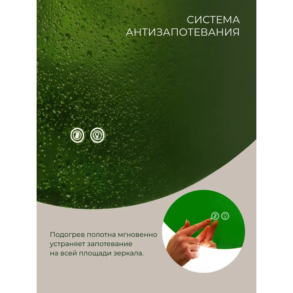 Зеркало для ванной Santreyd Милан DSM8065 с подсветкой и подогревом 80x65 см 89356956 STLM-1525315 - Вид №8