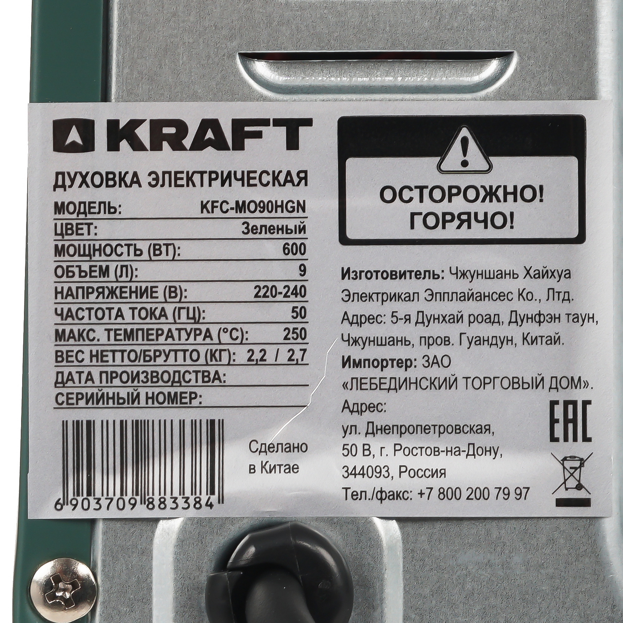 9080980 Мини-печь Kraft KFC-MO 90 HGN зеленый STDN-0119526 - Вид №6