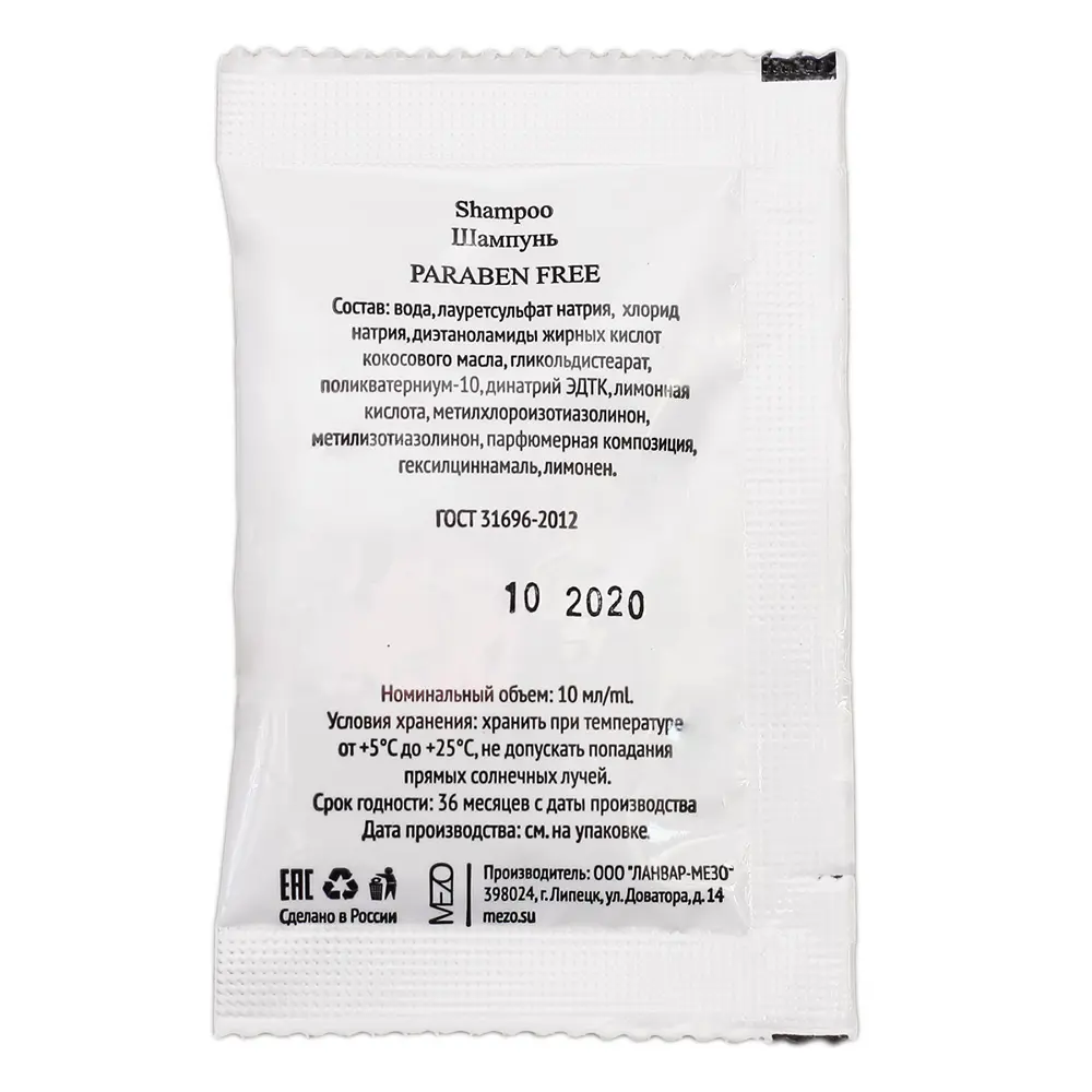 Саше шампунь 10мл HotelCollection пленка Santreyd STLM-2002626 - Вид №1