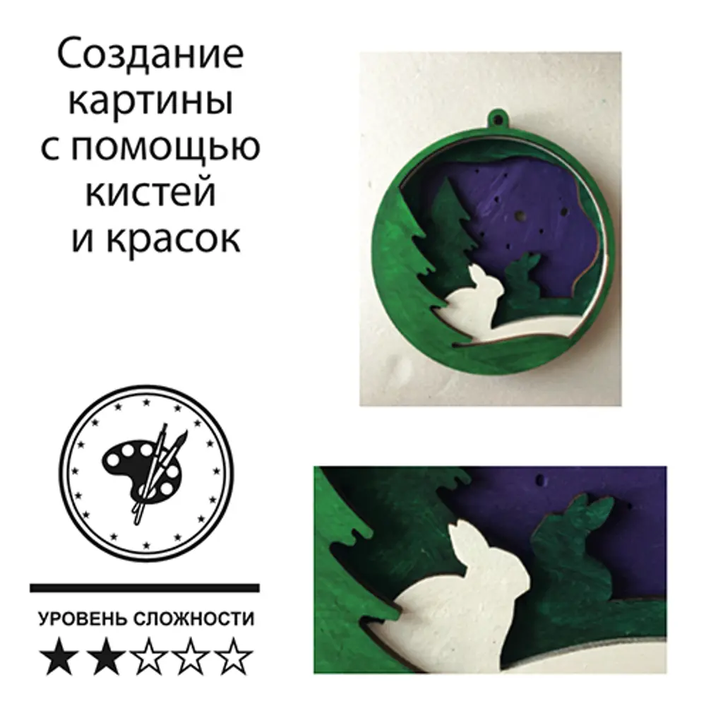 Набор для творчества Елочная игрушка Зайчики 10x10 см дерево Santreyd STLM-2077703 - Вид №2