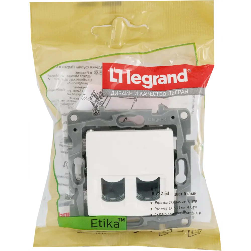 Розетка компьютерная двойная RJ45 категория 6 UTP - Legrand Etika - белый 82499674 STLM-2183993 - Вид №5