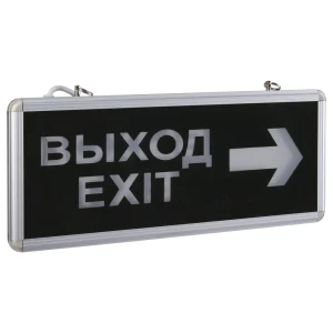 Светильник аварийный светодиодный двухсторонний «ВЫХОД»