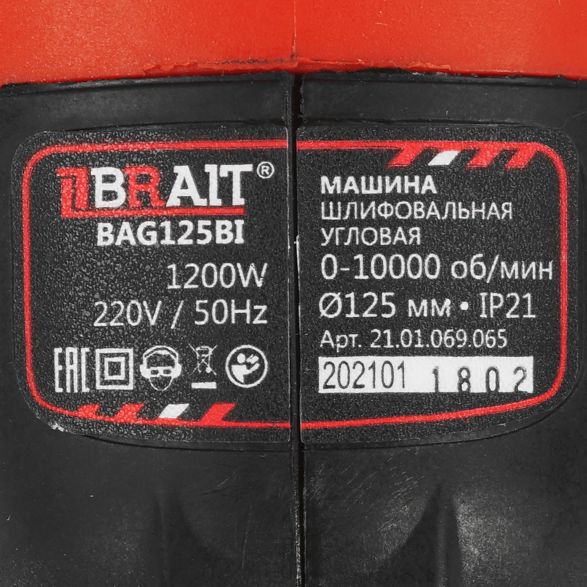 Углошлифовальная машина (УШМ) BRAIT BAG125BI PRO 9230758 STDN-0047537 - Вид №4