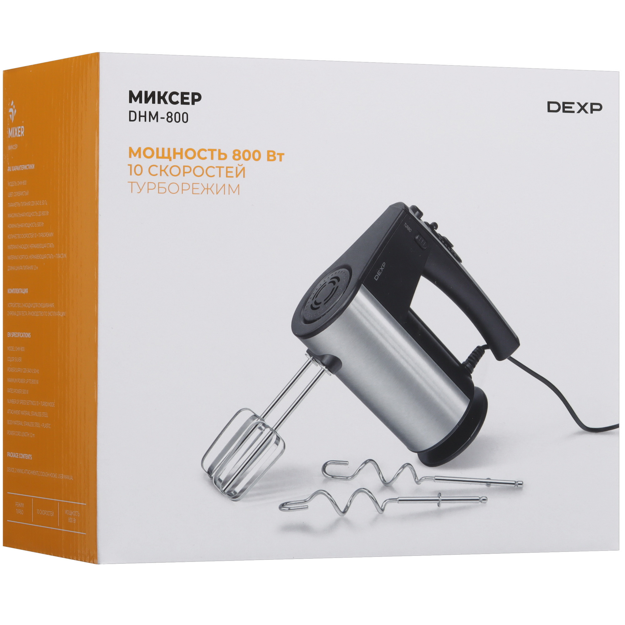 9136488 Миксер DEXP DHM-800 серебристый STDN-0131322 - Вид №7