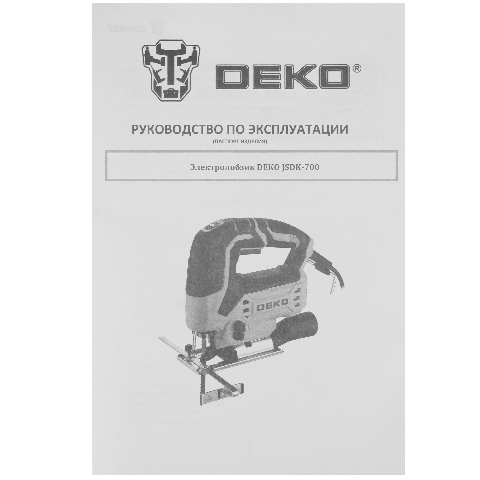 Электрический лобзик DEKO JSDK-700 5601873 STDN-0073719 - Вид №8