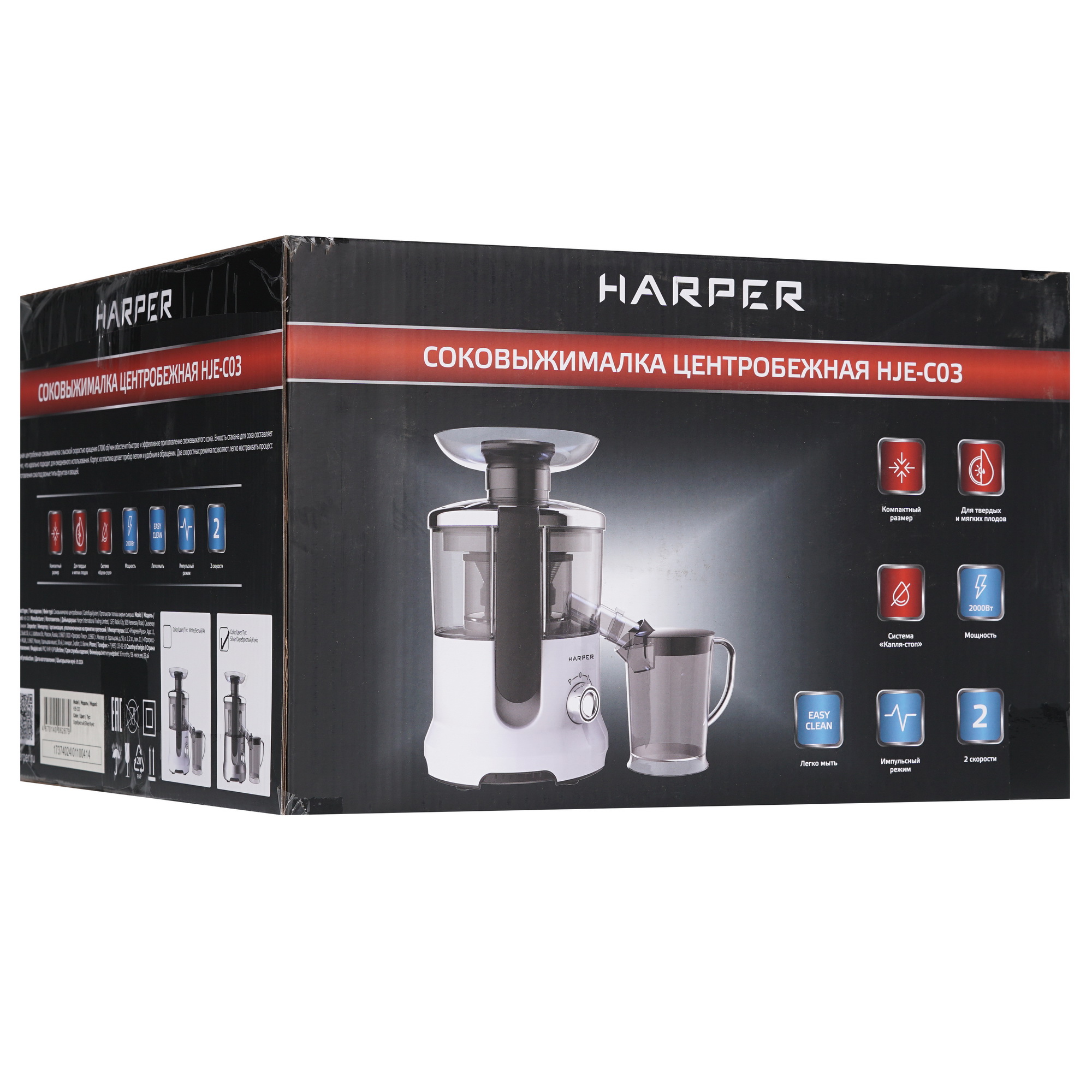 9229358 Соковыжималка электрическая Harper HJE-C03 серебристый STDN-0049472 - Вид №8