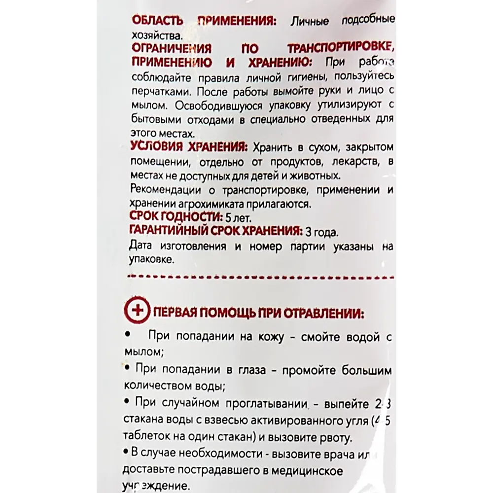 СОТКА Удобрение для томатов и перцев 20 г - натуральная подкормка 85516044 STLM-0950741 - Вид №1