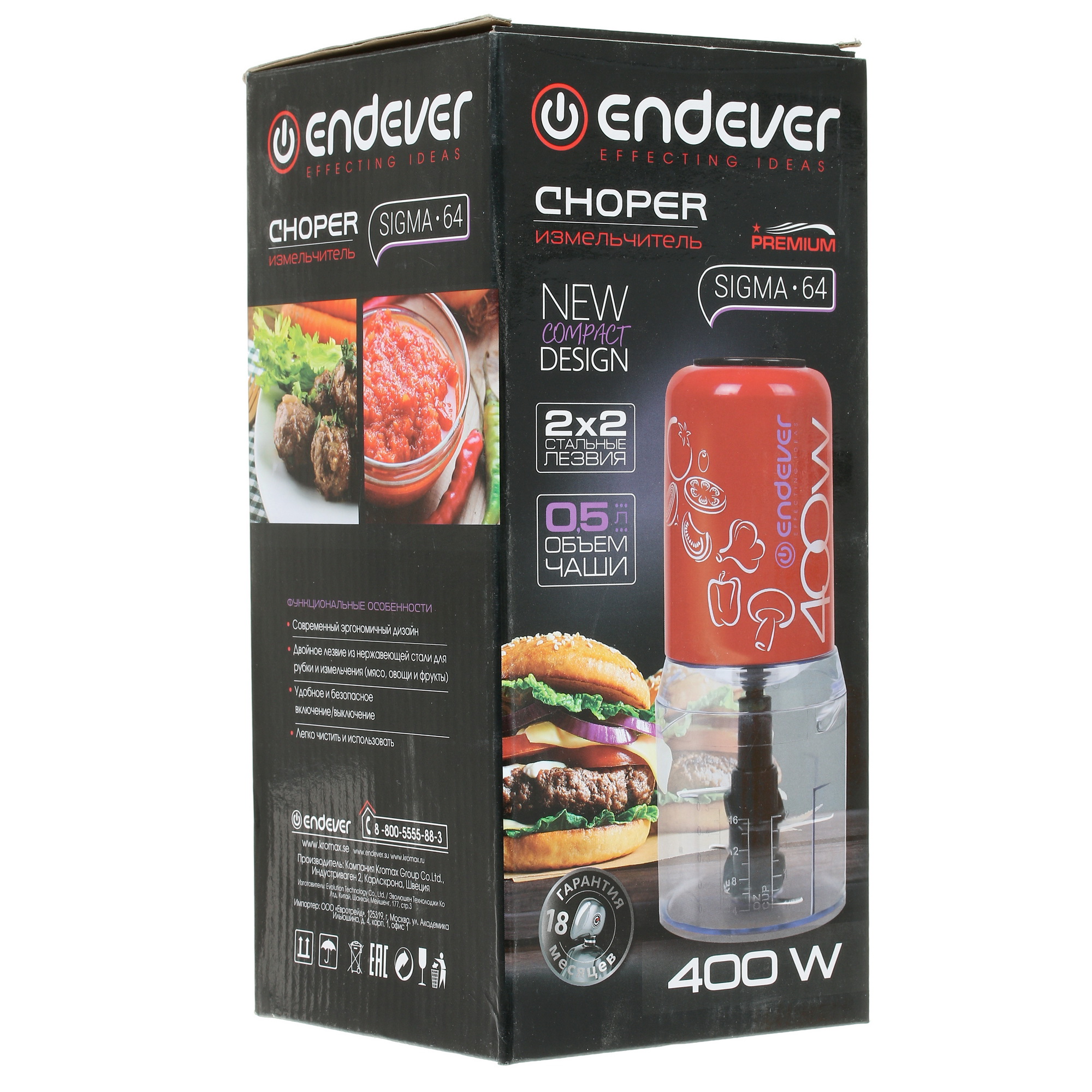 8112871 Измельчитель  Endever Sigma-64 красный STDN-0045492 - Вид №5