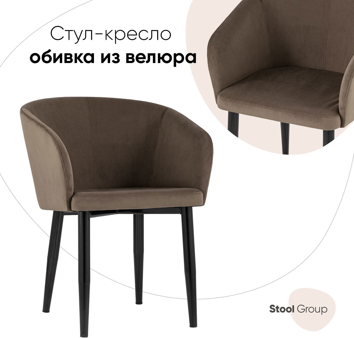 90278471 Стул кухонный AV 302-N9-08 80х60х42.5 см велюр цвет коричневый Ральф STLM-0164544 СТУЛ ГРУП