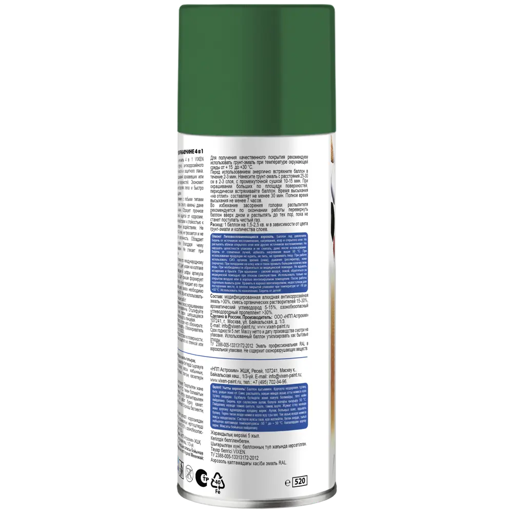 Грунт-эмаль по ржавчине Vixen-6005 520 мл STLM-2086992 - Вид №3