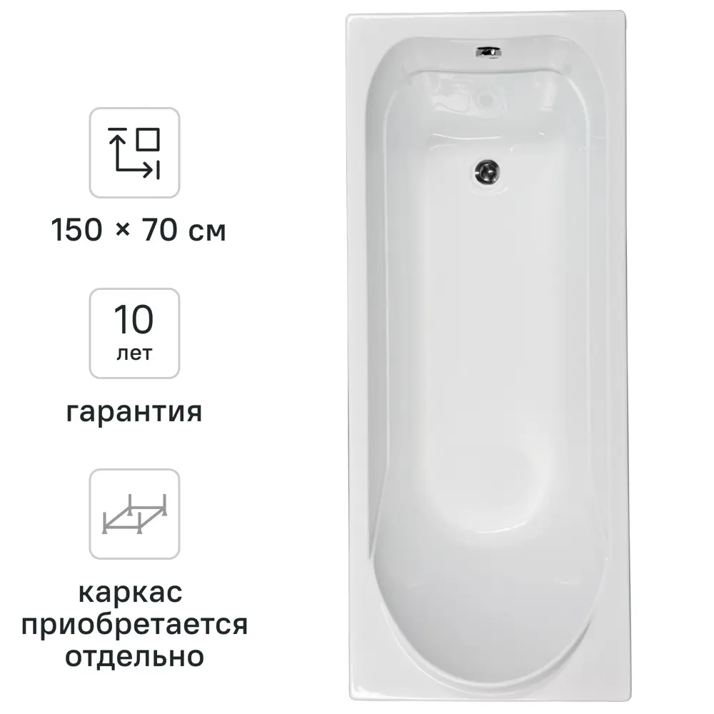 Santreyd Нерея — акриловая ванна 150×70 см для компактных пространств 81955821 STLM-0015276