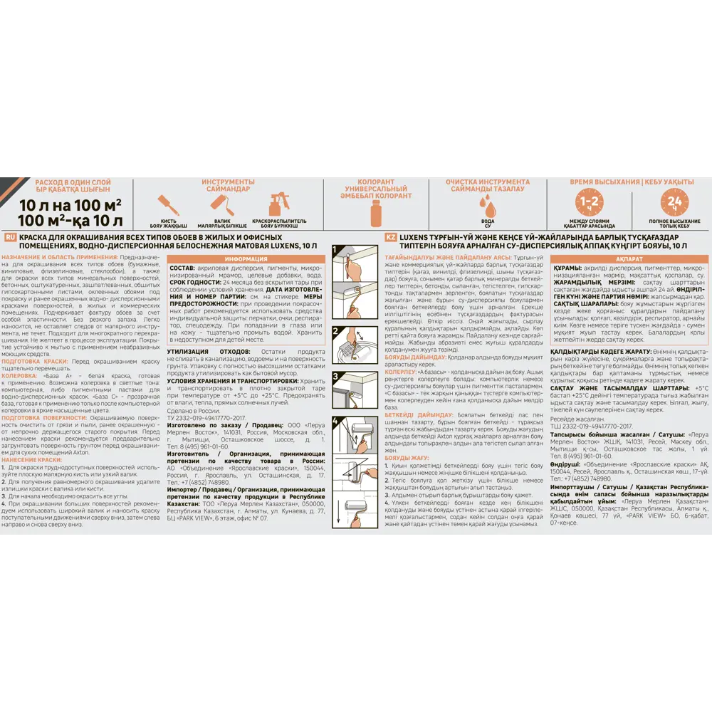 LUXENS База С для колеровки - прозрачная основа ярких интерьерных решений 84181023 STLM-0854025 - Вид №2