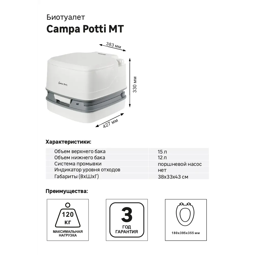 Биотуалет Thetford Campa Potti XG, 21 л 13514377 STLM-2017058  - Вид №1
