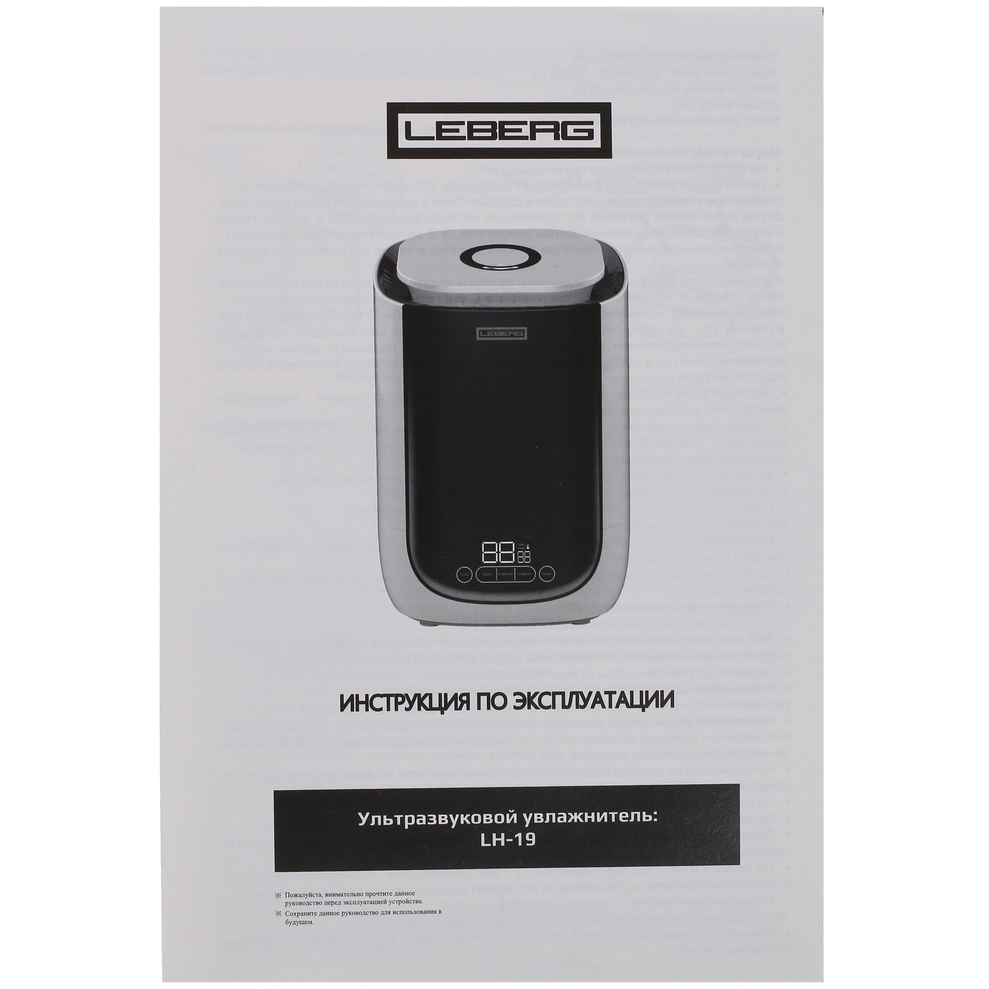 1283575 Увлажнитель воздуха LEBERG LH-19 STDN-0035176 - Вид №5