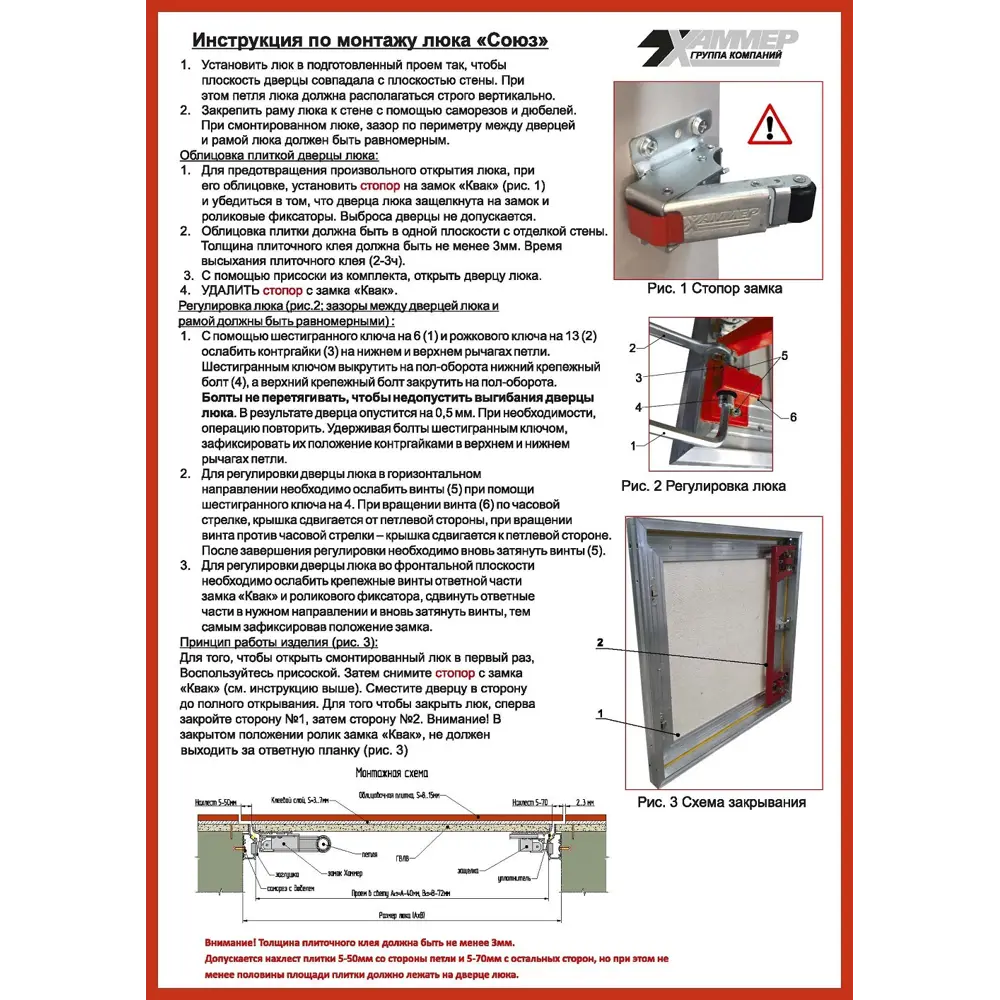 Хаммер Союз - ревизионный люк скрытого монтажа 30×60 см 89435268 STLM-1572746 - Вид №3