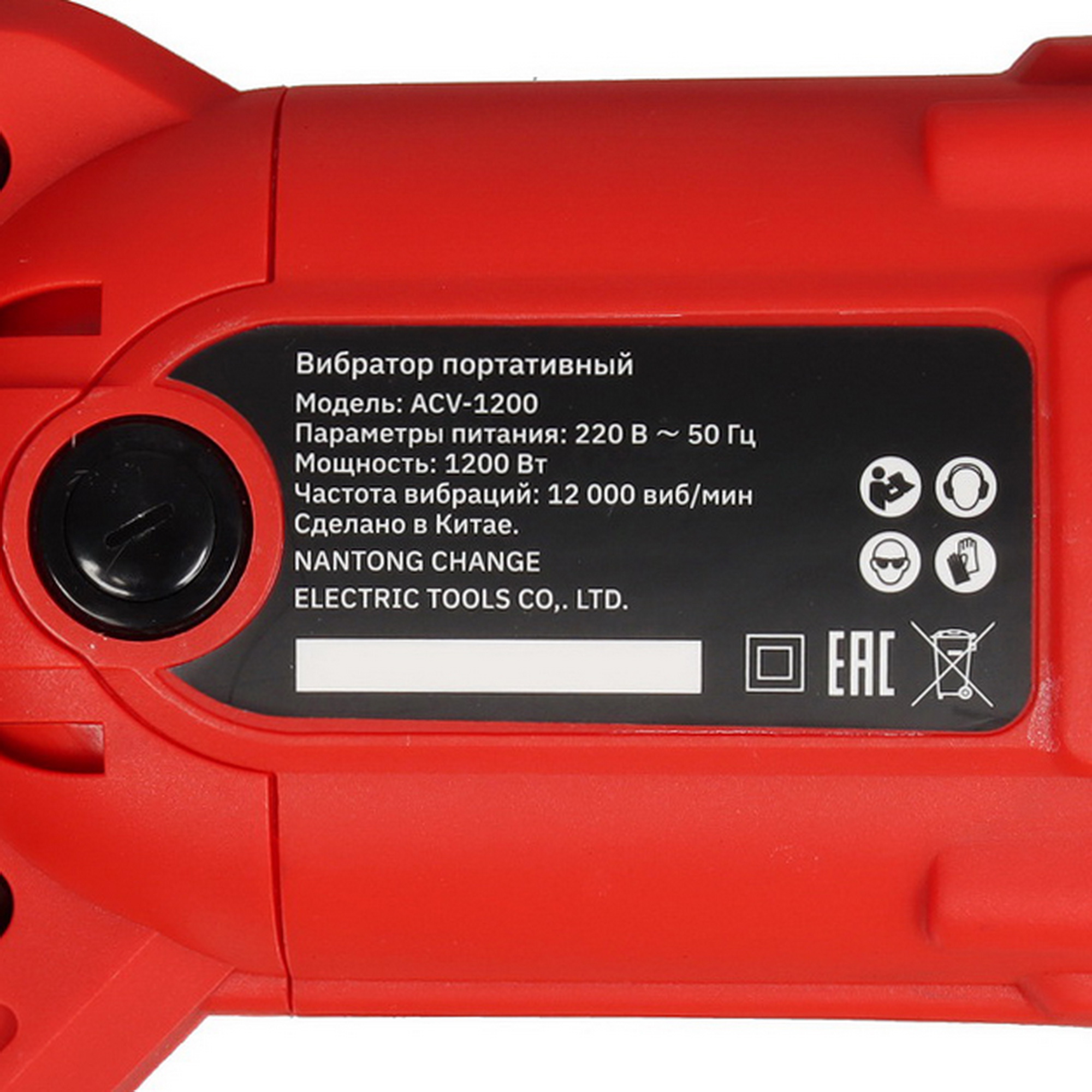 Вибратор для бетона Aceline ACV-1200 9160861 STDN-0072286 - Вид №2