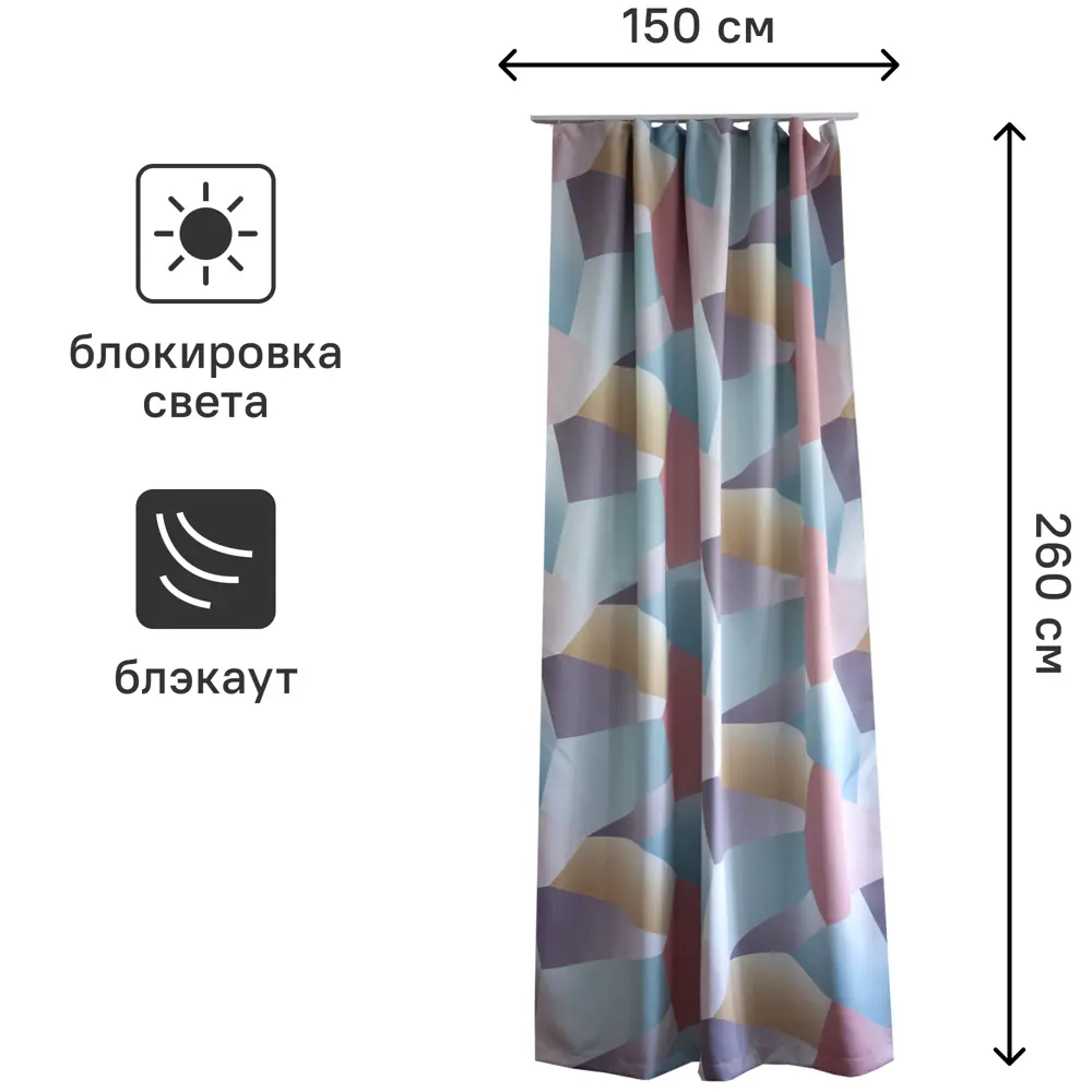 Штора на ленте Рассвет 150x260 см цвет жёлтый SEASONS STLM-2097977 - Вид №2